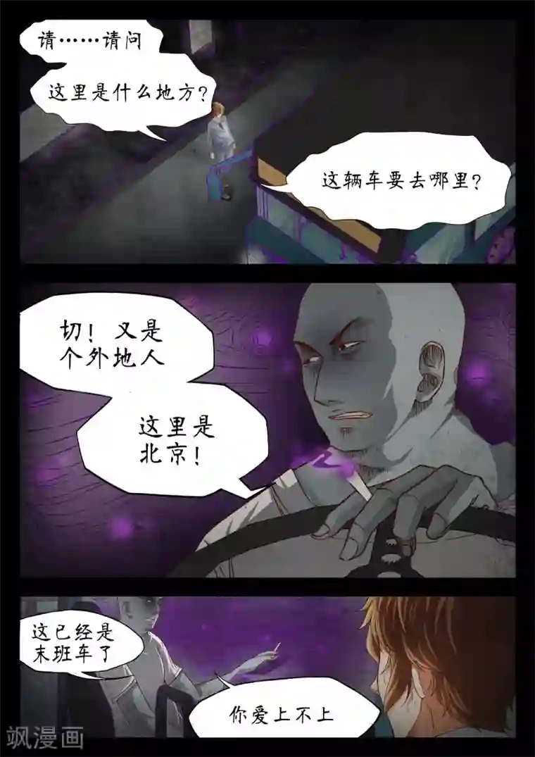 禁忌的幻之书第51话