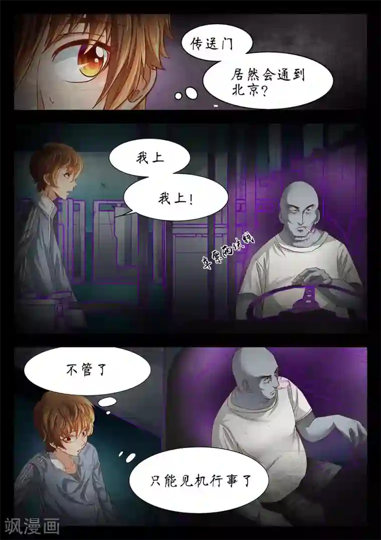 禁忌的幻之书第51话