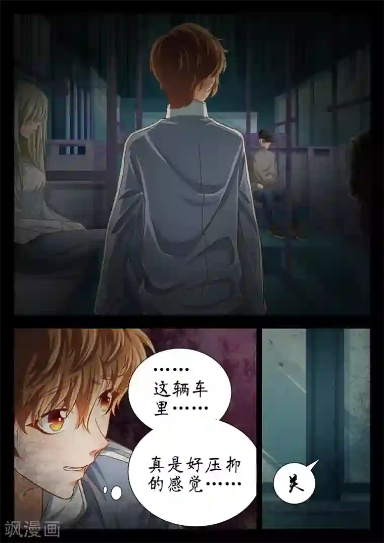 禁忌的幻之书第51话