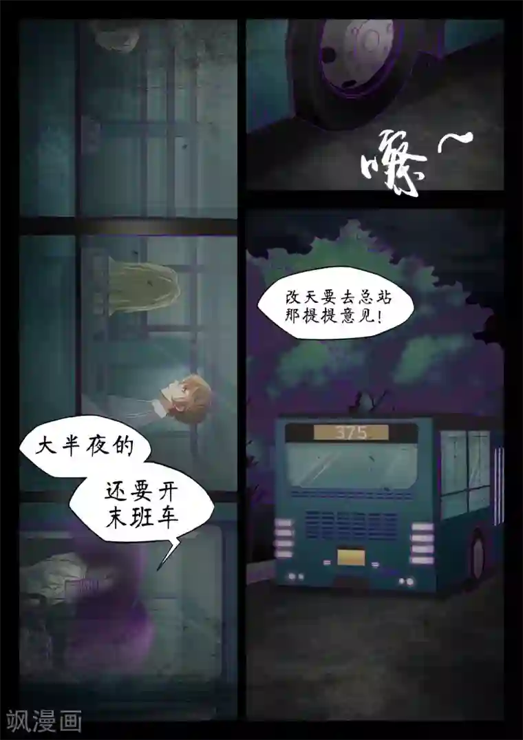 禁忌的幻之书第51话
