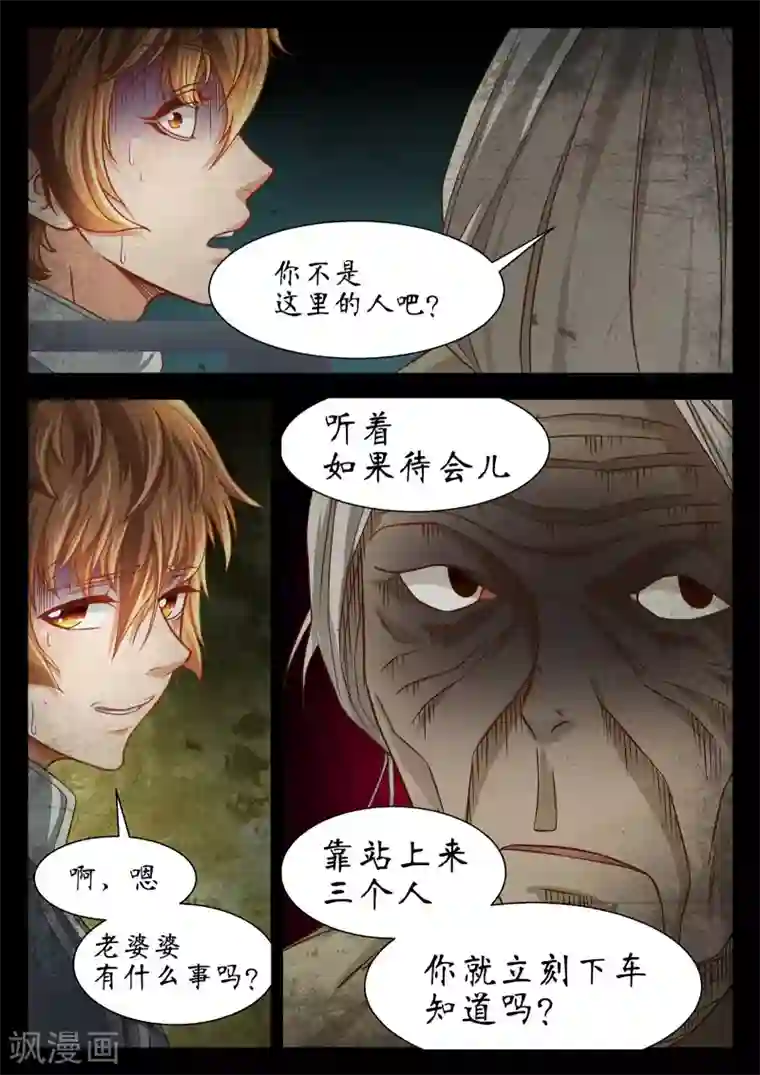 禁忌的幻之书第51话