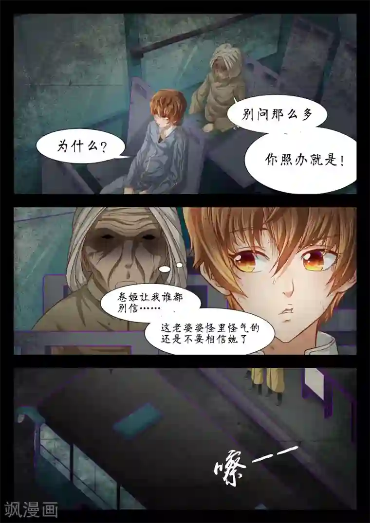 禁忌的幻之书第51话