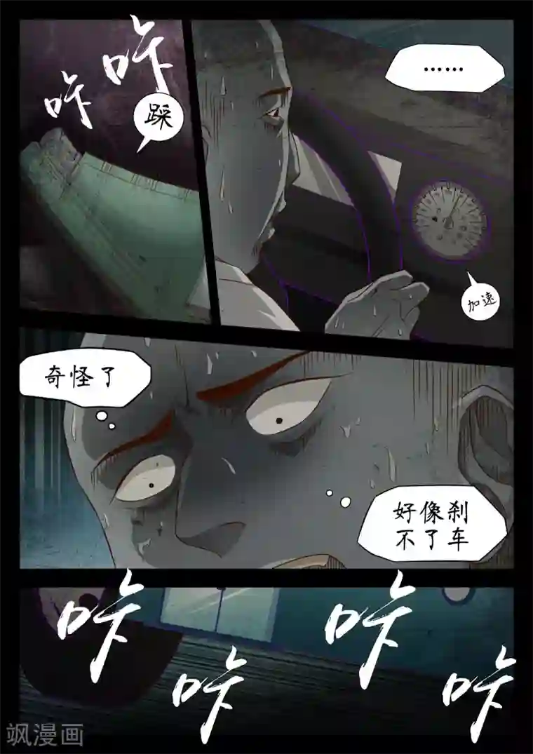 禁忌的幻之书第52话