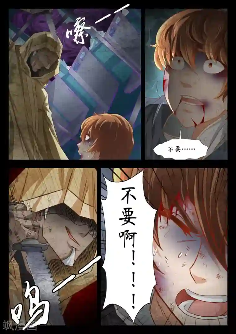 禁忌的幻之书第52话