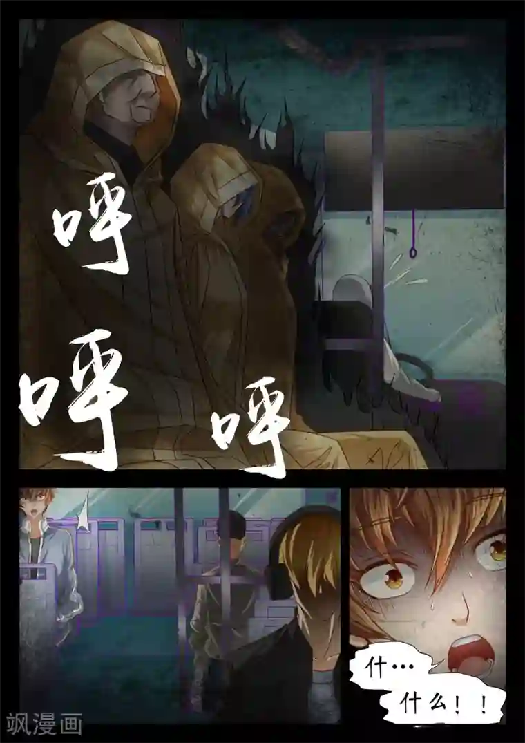 禁忌的幻之书第52话