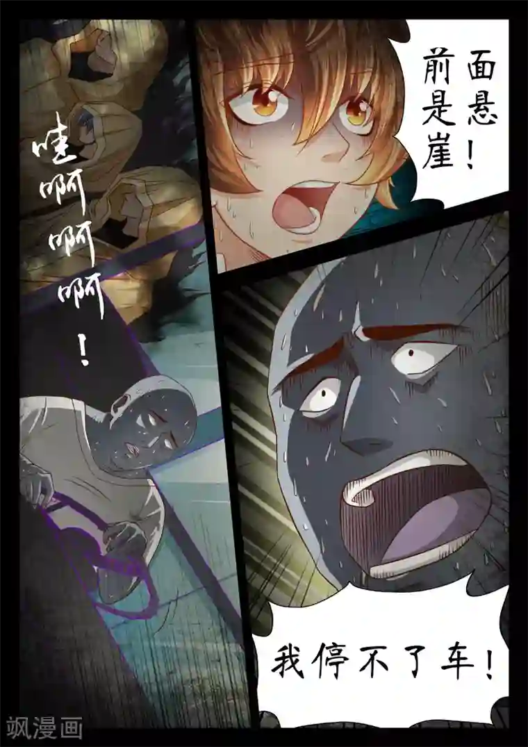 禁忌的幻之书第52话