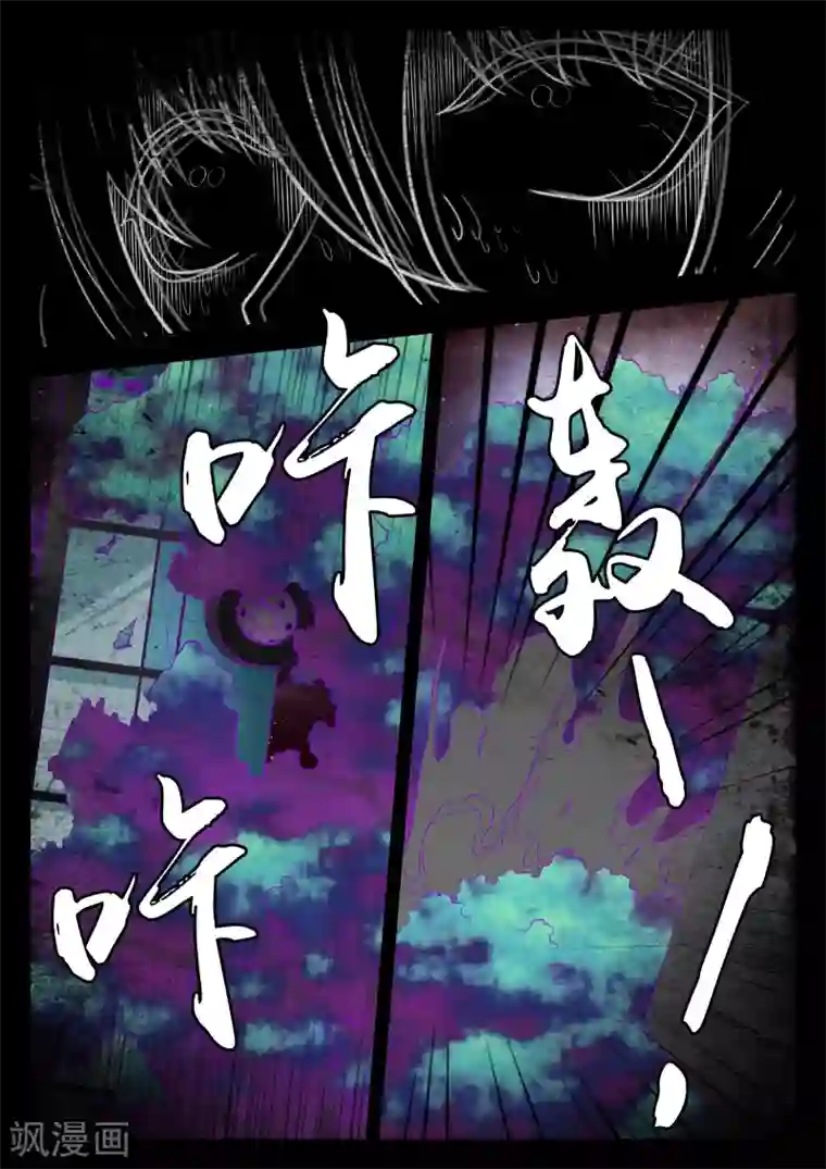 禁忌的幻之书第52话