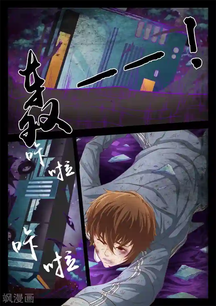 禁忌的幻之书第52话