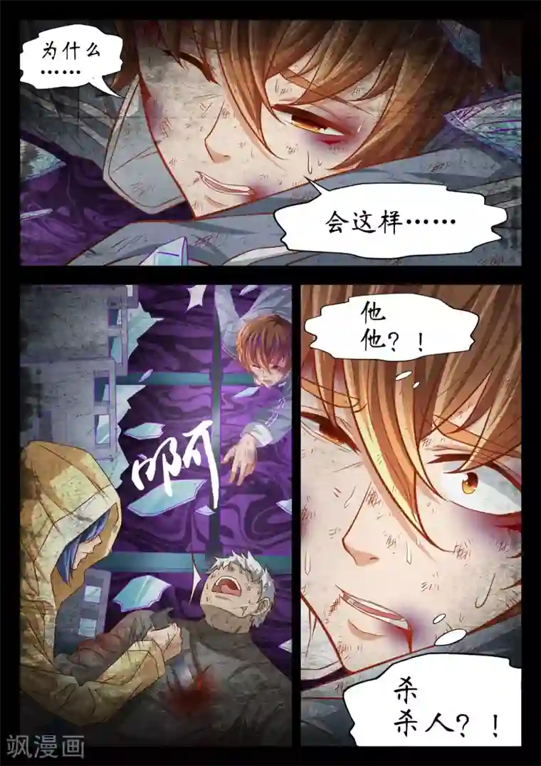 禁忌的幻之书第52话