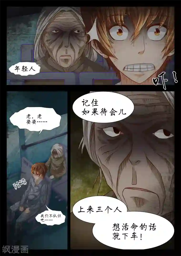 禁忌的幻之书第53话