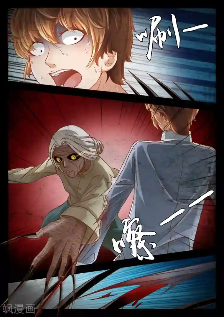 禁忌的幻之书第53话