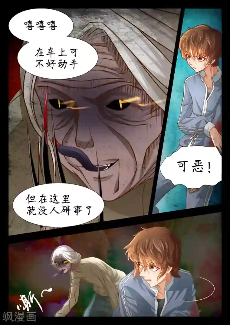 禁忌的幻之书第53话