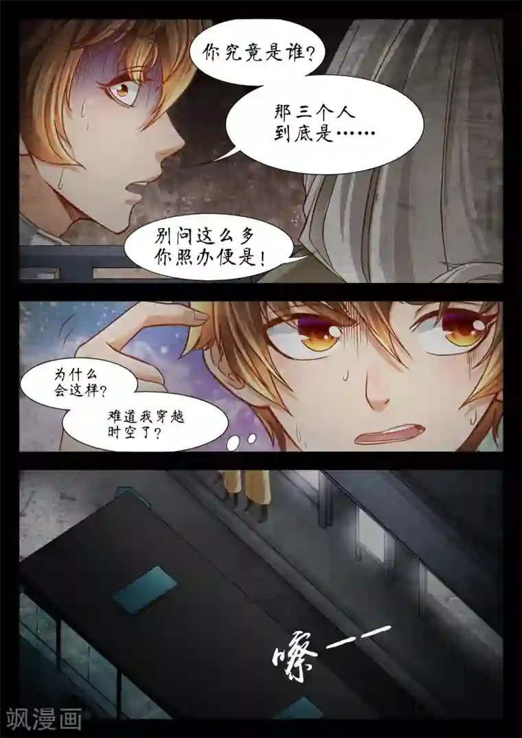 禁忌的幻之书第53话