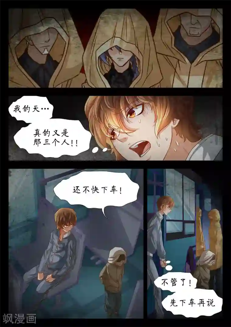 禁忌的幻之书第53话