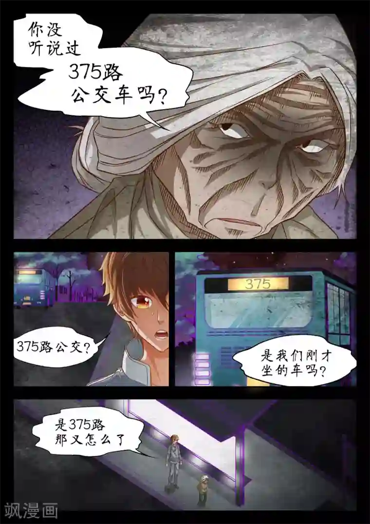 禁忌的幻之书第53话