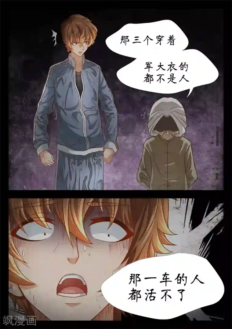 禁忌的幻之书第53话