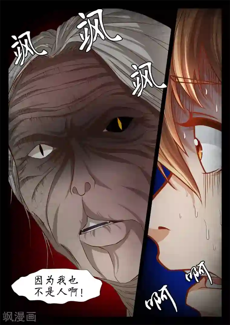 禁忌的幻之书第53话