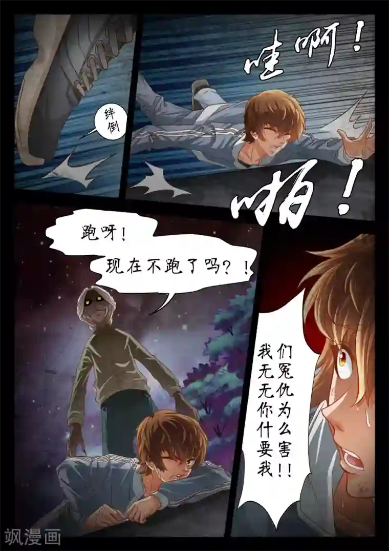 禁忌的幻之书第54话