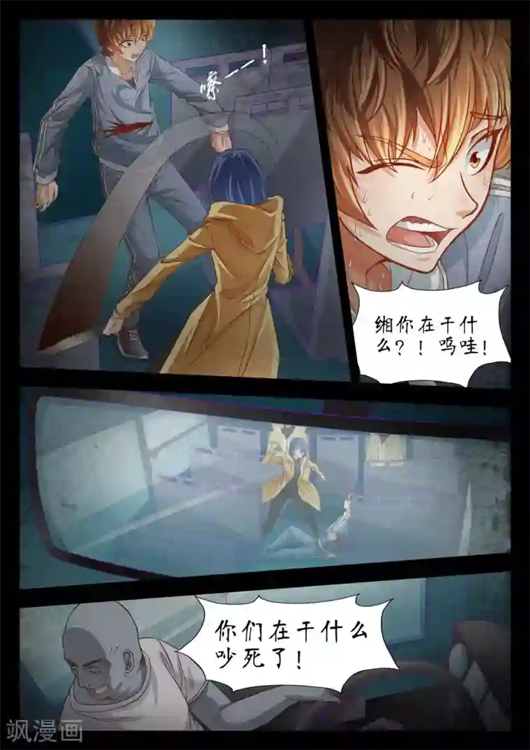 禁忌的幻之书第54话