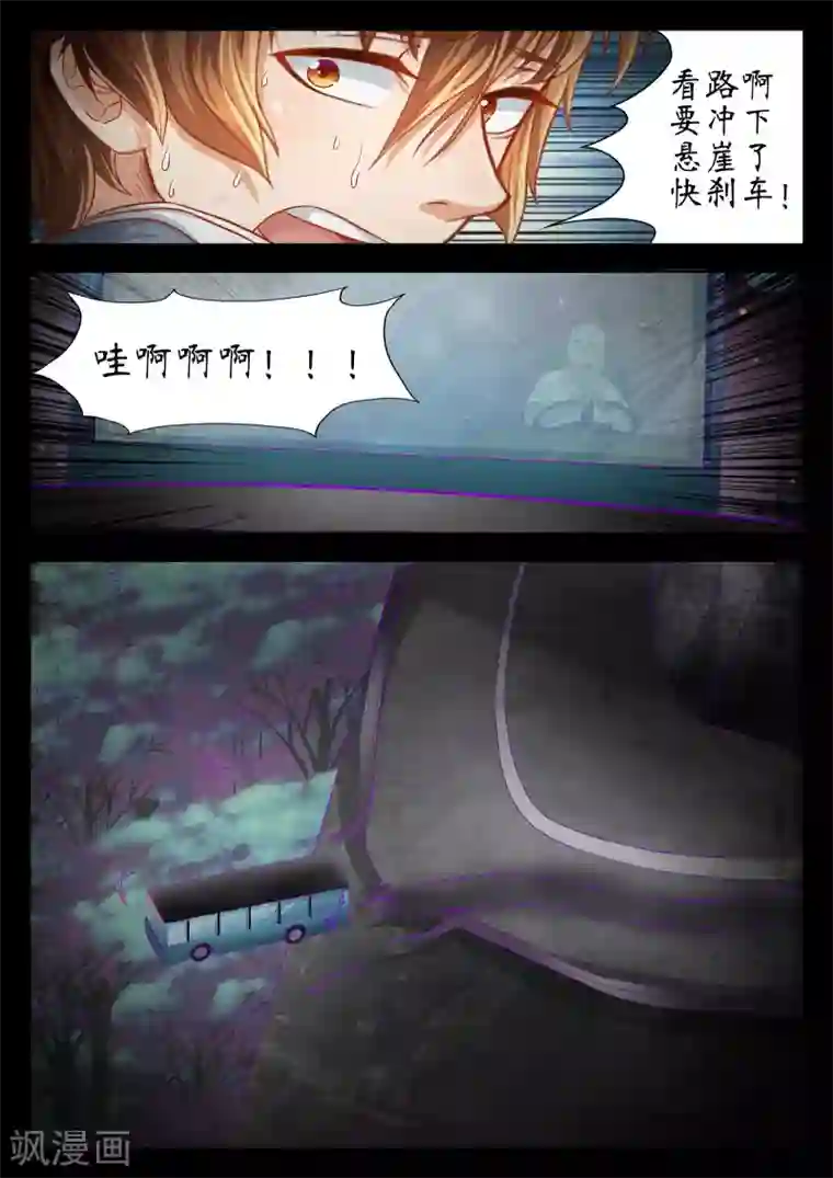 禁忌的幻之书第54话