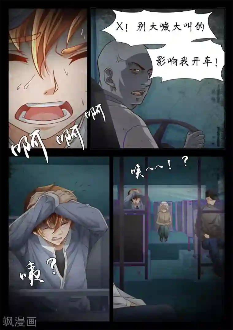 禁忌的幻之书第54话