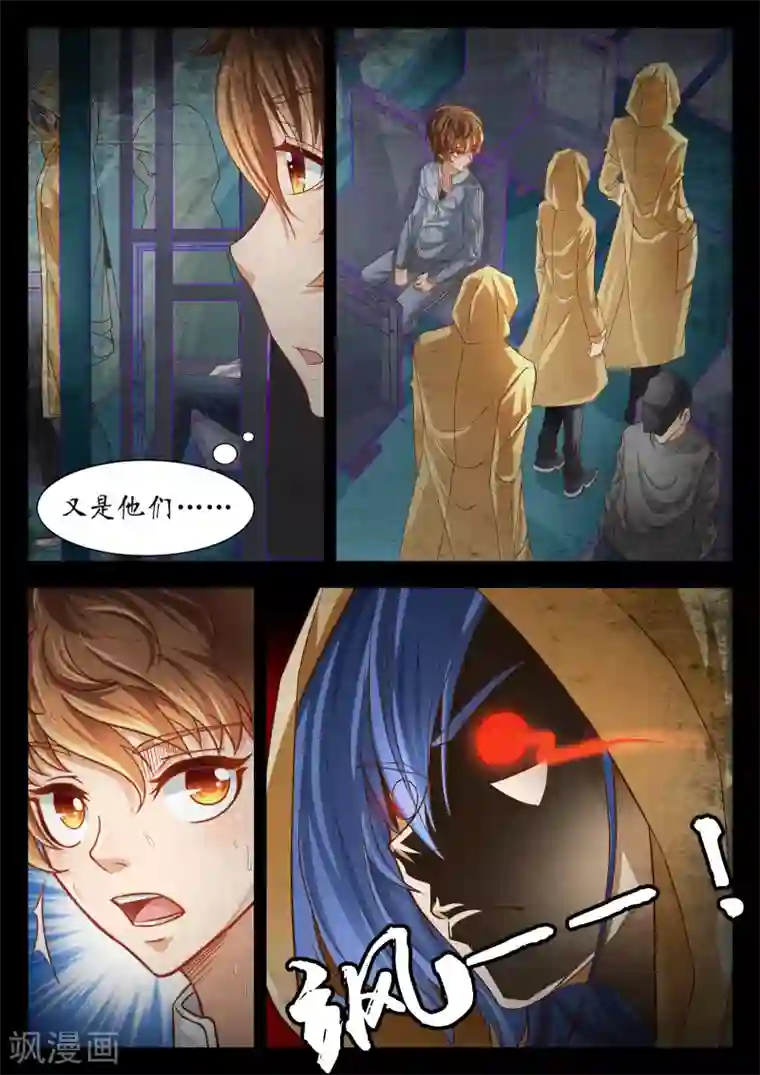 禁忌的幻之书第54话