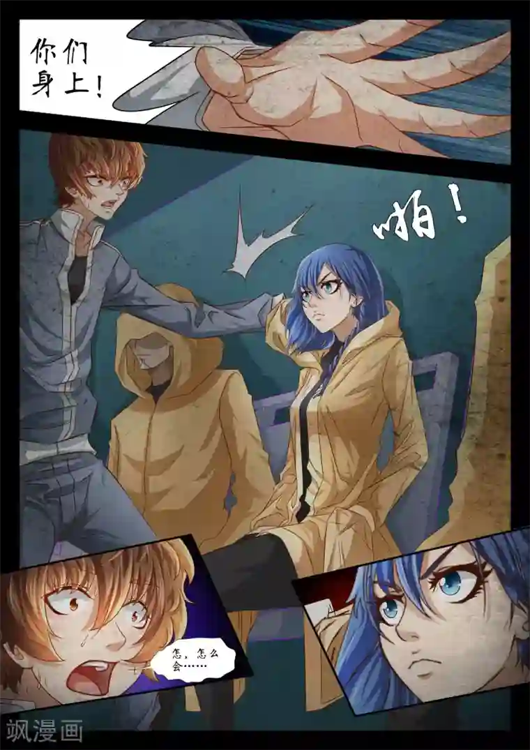 禁忌的幻之书第54话