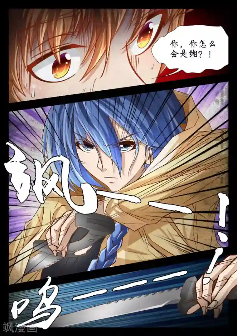 禁忌的幻之书第54话