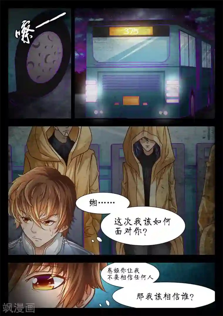 禁忌的幻之书第55话