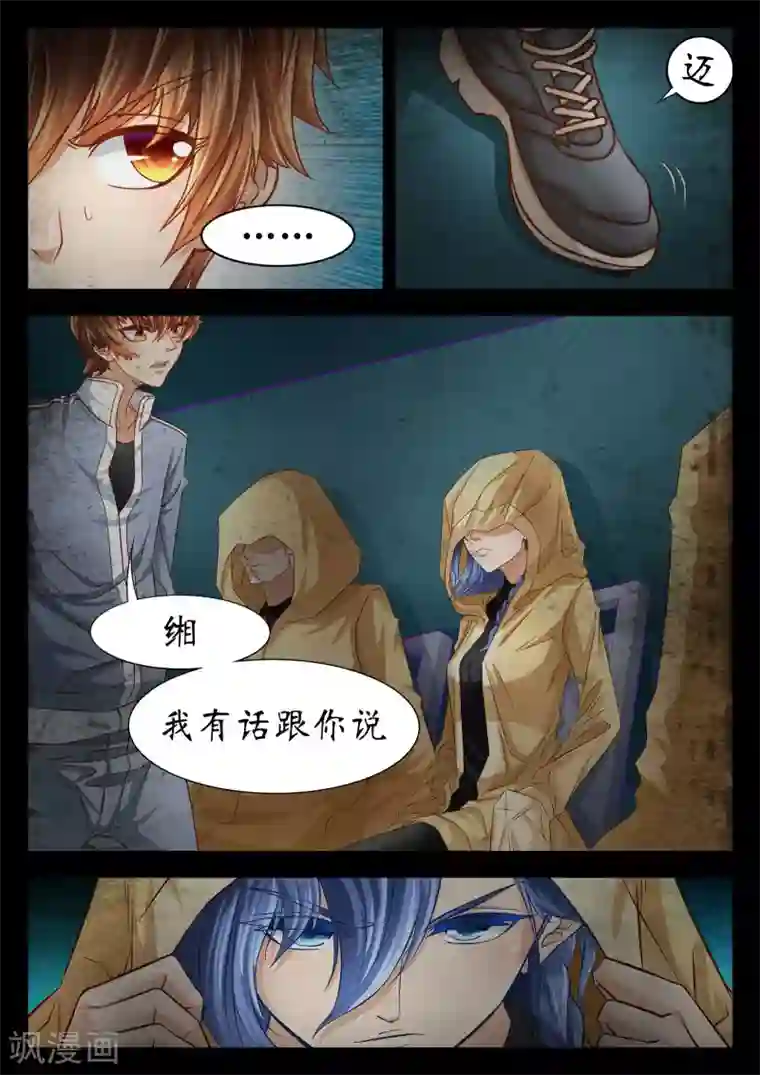 禁忌的幻之书第55话