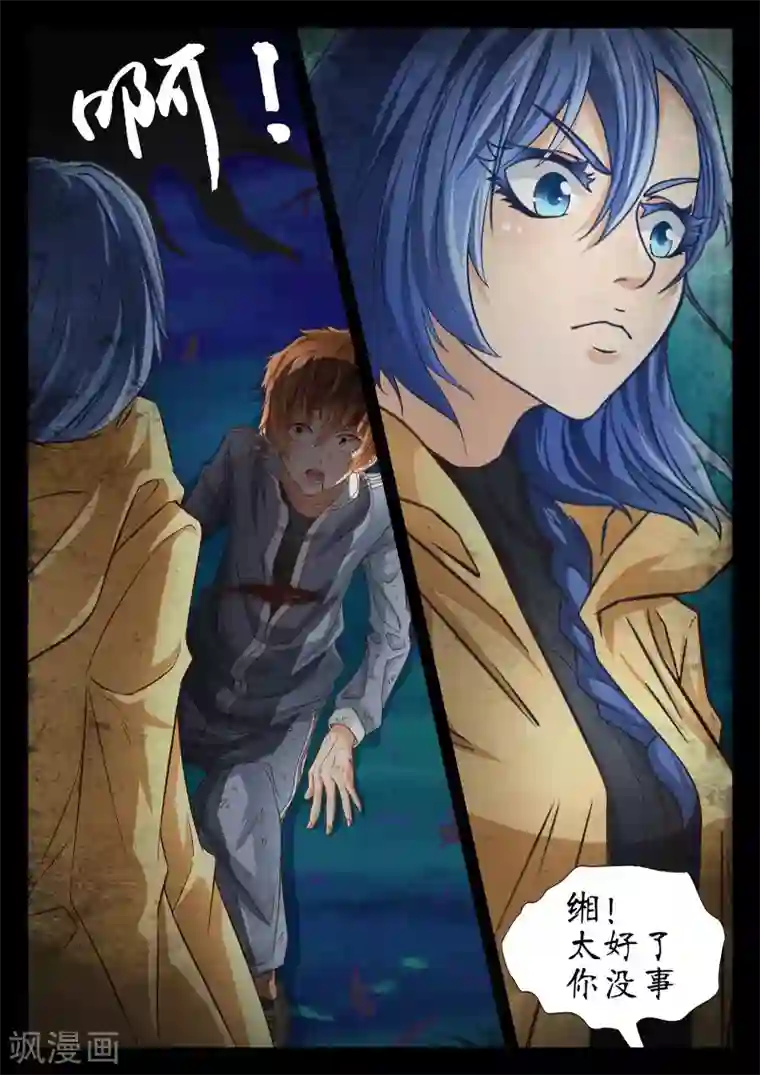 禁忌的幻之书第55话