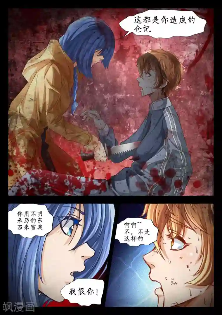 禁忌的幻之书第55话