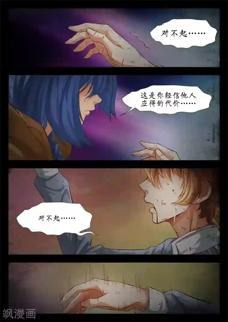 禁忌的幻之书第55话