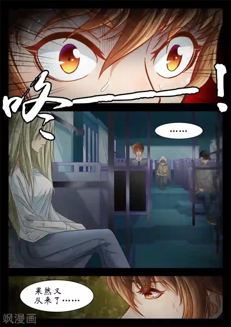 禁忌的幻之书第55话