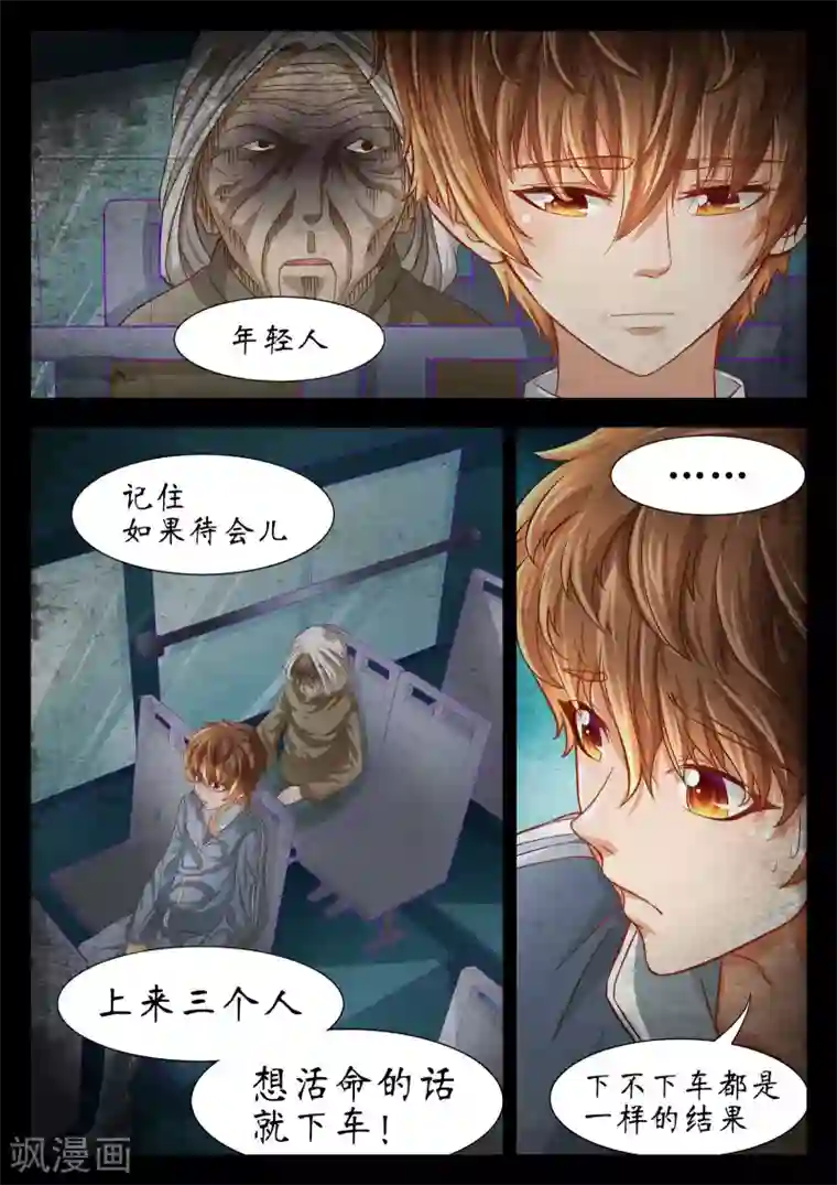 禁忌的幻之书第55话