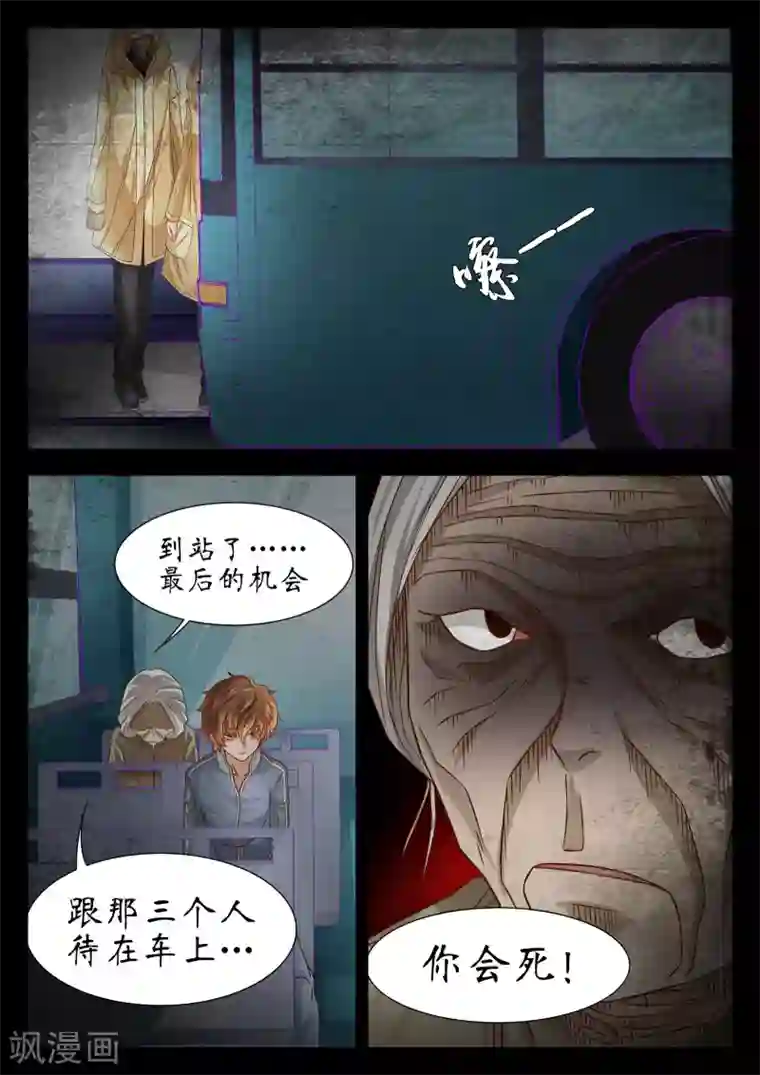 禁忌的幻之书第55话