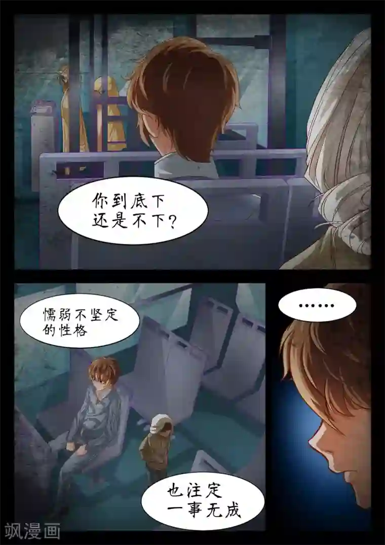 禁忌的幻之书第55话