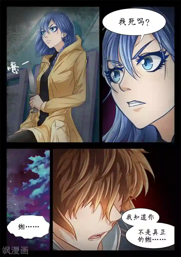 禁忌的幻之书第56话