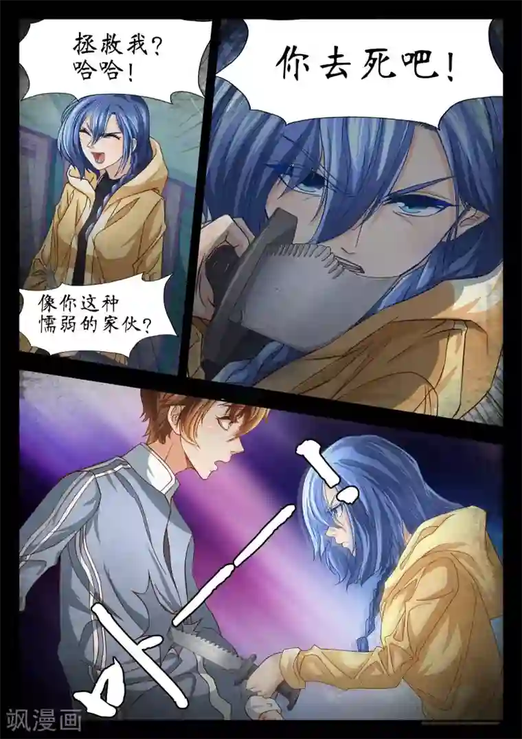 被各种怪物高H第56话