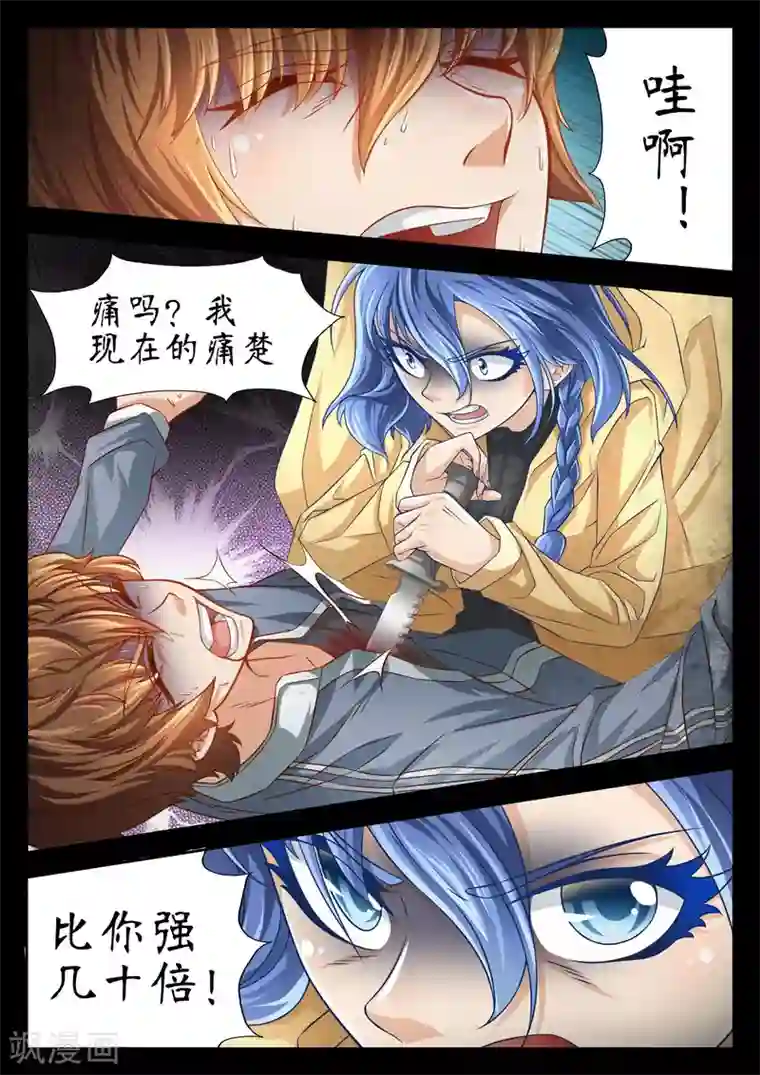 被各种怪物高H第56话