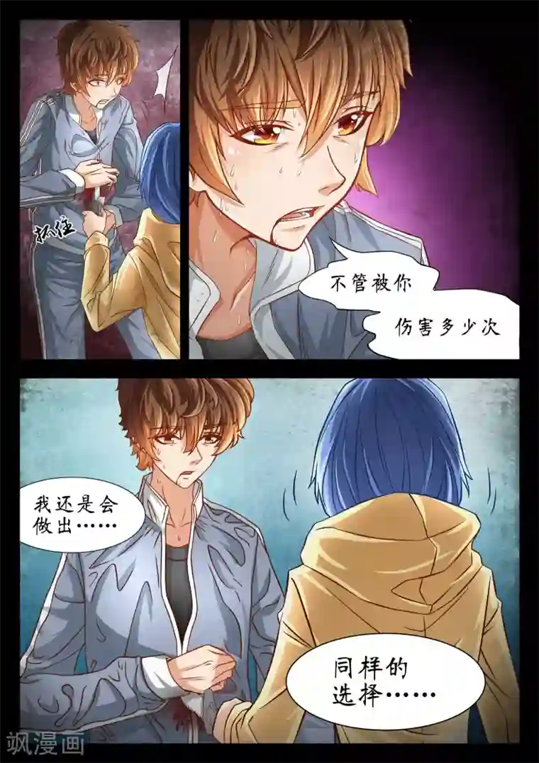 禁忌的幻之书第56话