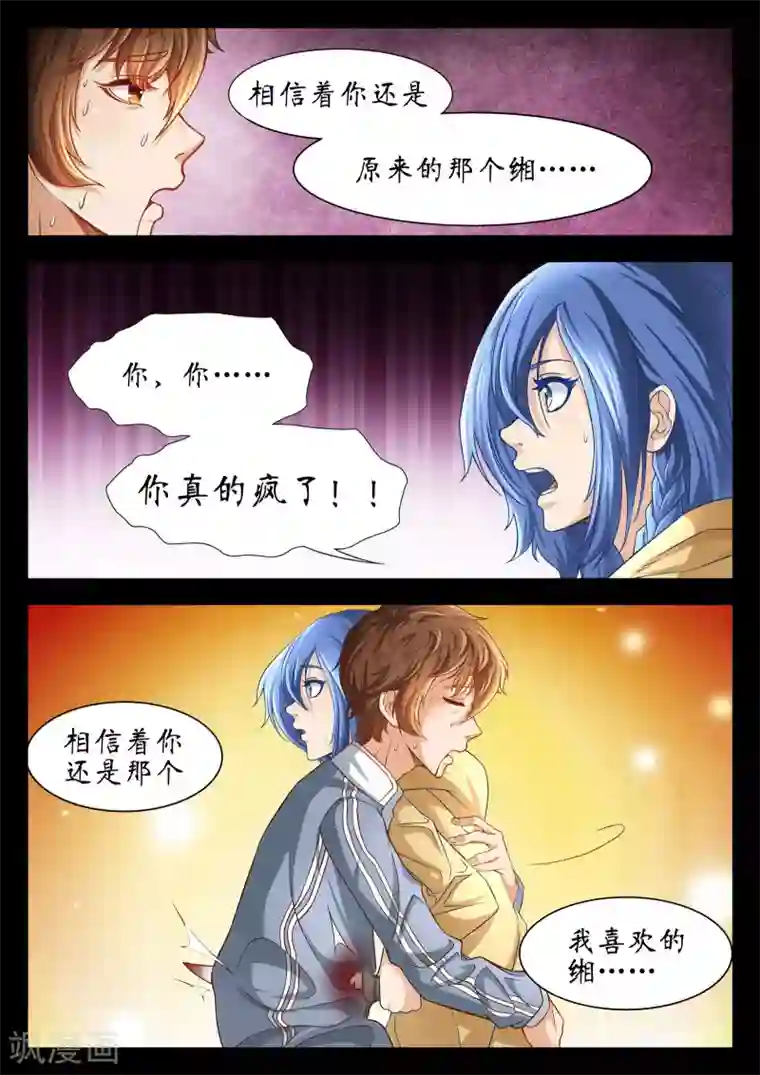 禁忌的幻之书第56话