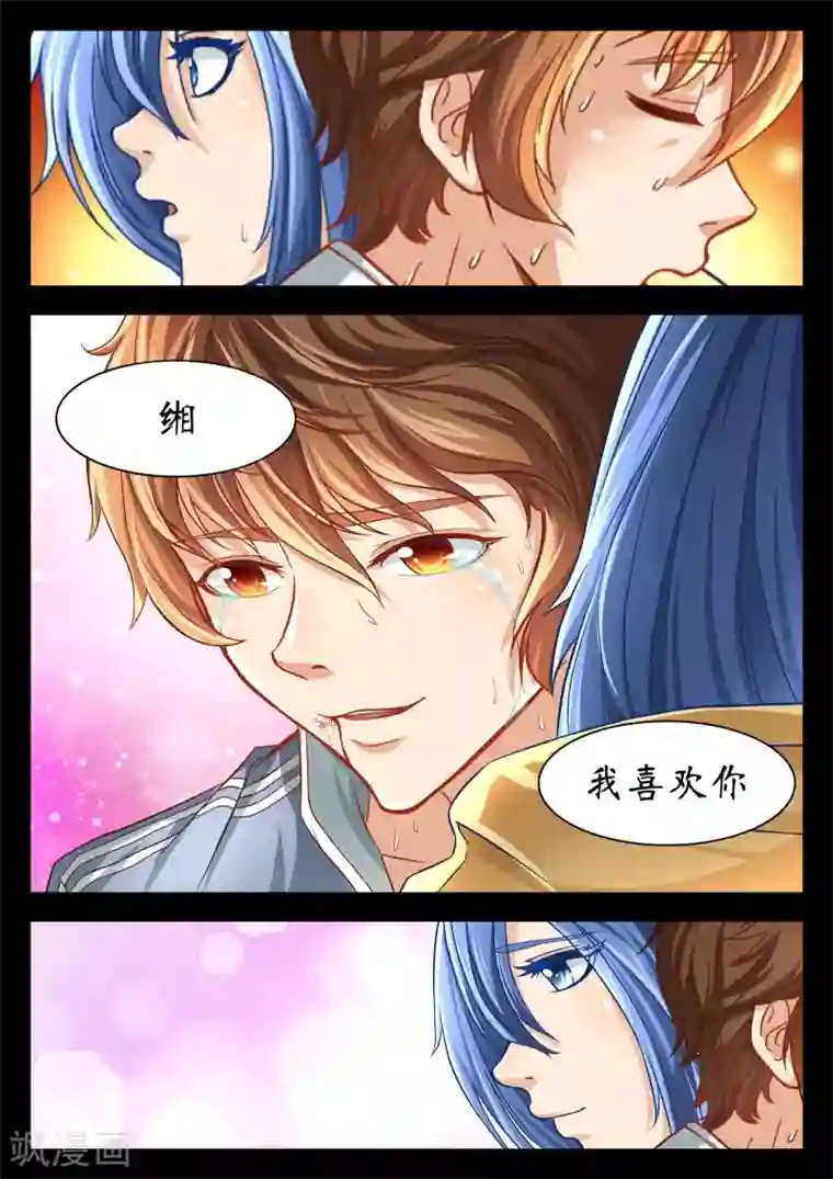 禁忌的幻之书第56话