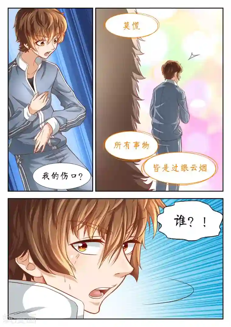 被各种怪物高H第56话