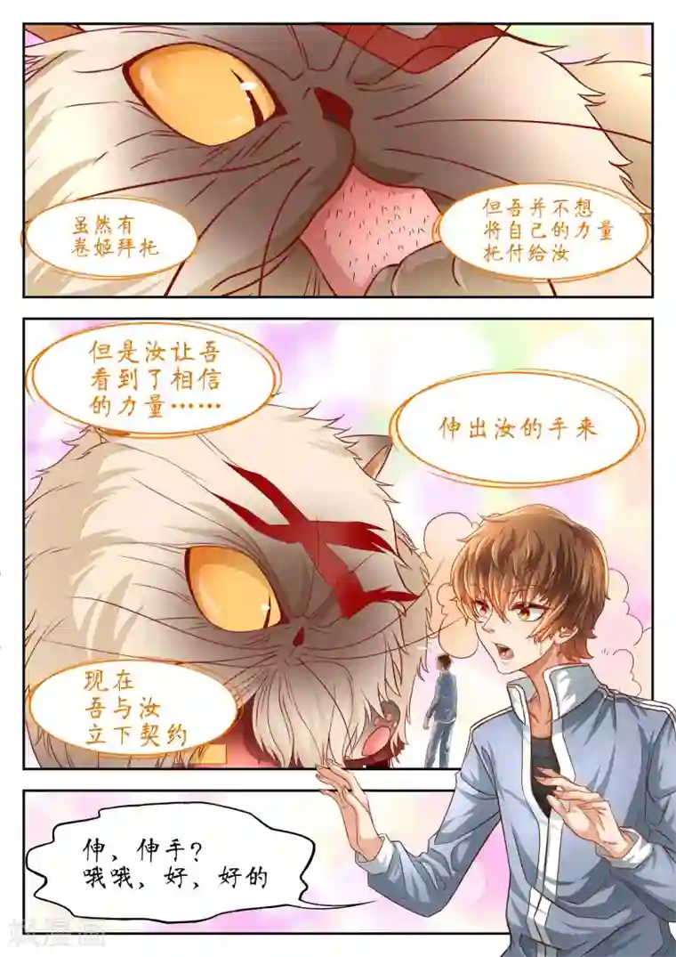 禁忌的幻之书第57话