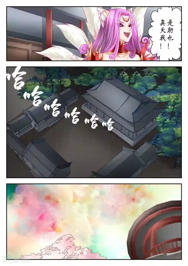 斗罗大陆朱竹清裸体自慰第57话