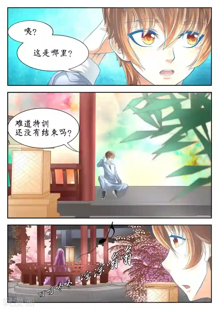 禁忌的幻之书第58话