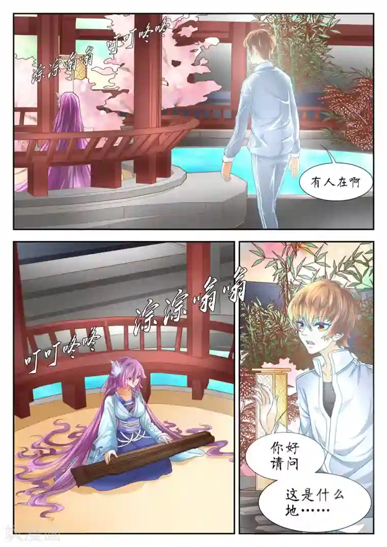 禁忌的幻之书第58话