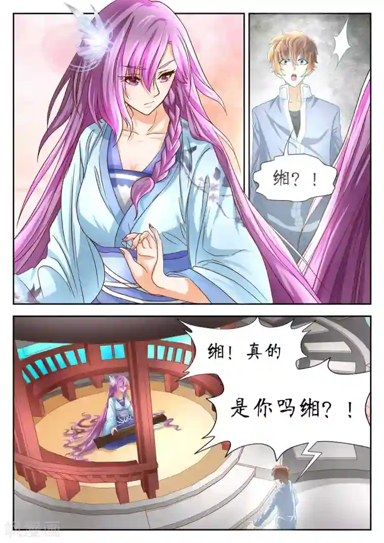 禁忌的幻之书第58话