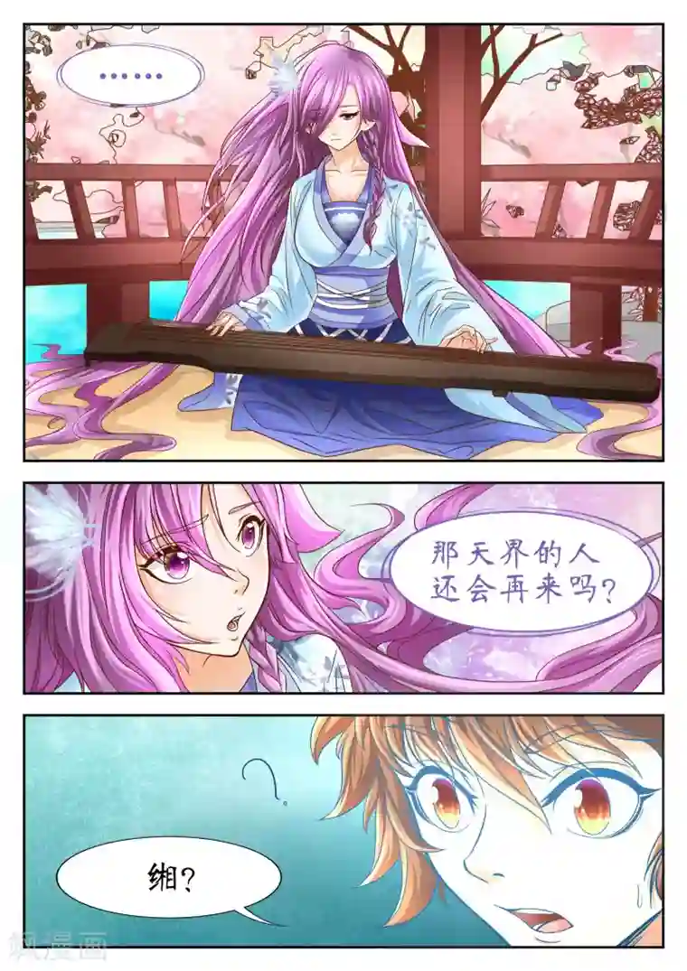 禁忌的幻之书第58话